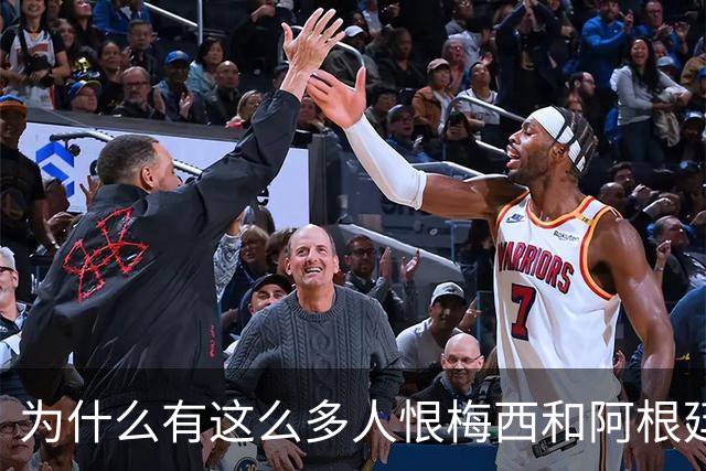 为什么有这么多人恨梅西和阿根廷