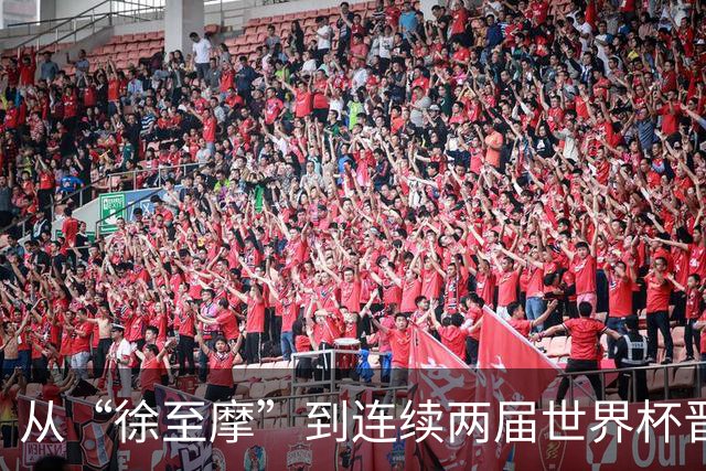 从“徐至摩”到连续两届世界杯晋级八强，摩洛哥正在对的路上飞奔