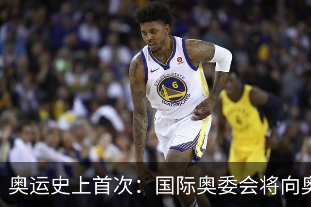 奥运史上首次：国际奥委会将向奥运选手发放津贴