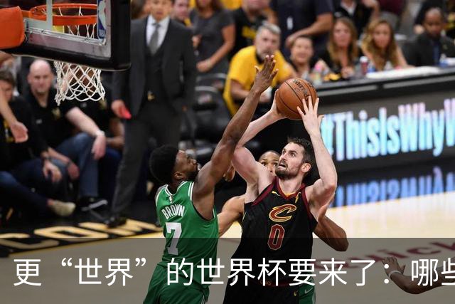 更“世界”的世界杯要来了：哪些纪录有望改写？谁将是最大黑马？