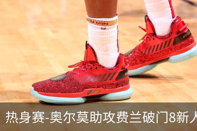 热身赛-奥尔莫助攻费兰破门8新人首秀 西班牙1-1伊拉克