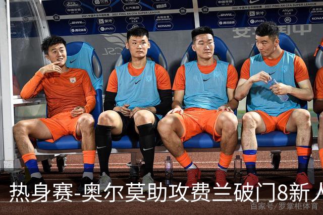 热身赛-奥尔莫助攻费兰破门8新人首秀 西班牙1-1伊拉克