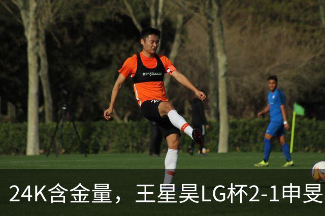 24K含金量，王星昊LG杯2-1申旻埈夺冠，局局领先大杀四方，中国围棋锐度提升